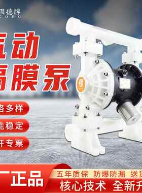 边锋厂家直销正品保证 QBY3-40STFF工程塑料气动隔膜泵全国包邮