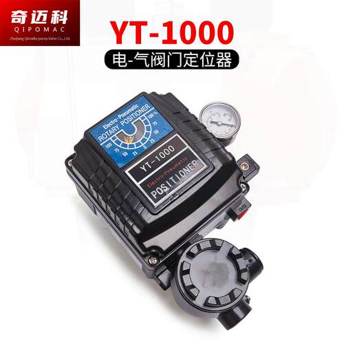 奇迈科气动阀门永泰型调节定位器YT-1000R定位器YT-1000L直行程YT