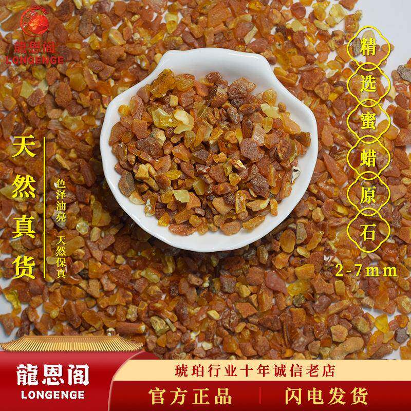 波罗的海天然真货精挑琥珀蜜蜡原石海漂原料原矿碎料边角料热卖