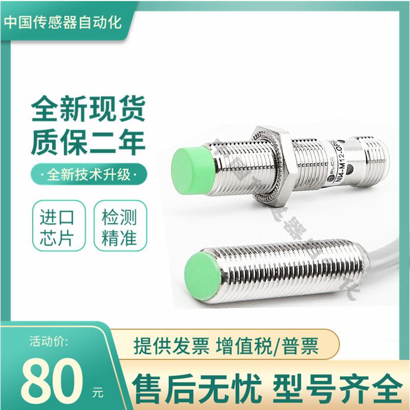 新宜科防爆接近开关Fi1.5-KM08S-NE Ni2 NI4-M12S-NE质量保证秒发