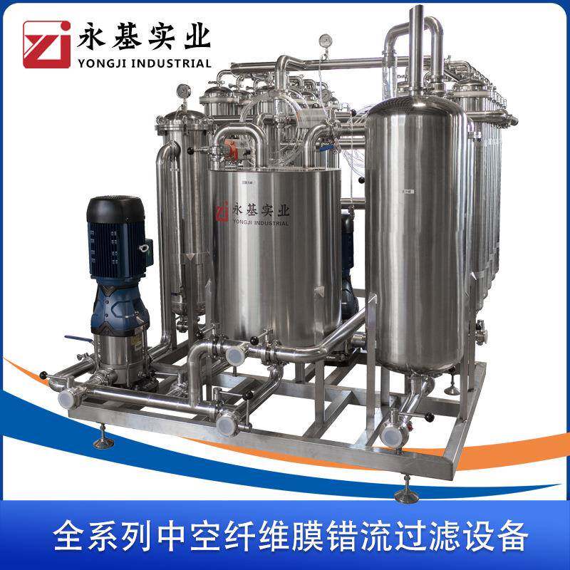 全自动果酒药酒膜过滤机设备米酒黄酒膜过滤设备错流膜过滤系统