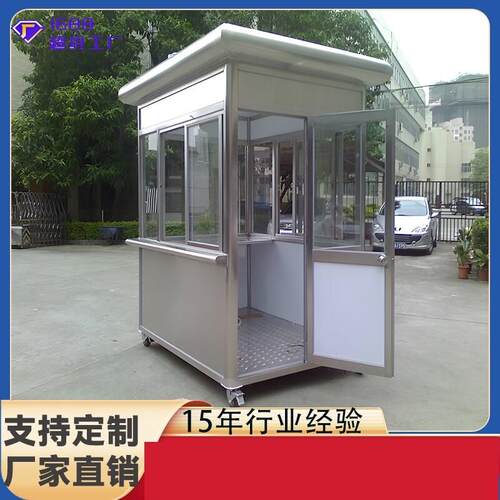 户外圆弧钢结构不锈钢岗亭小区值班室保安亭门卫治安停车场收费亭