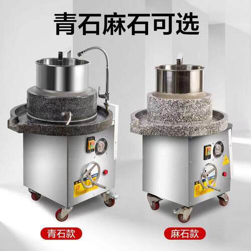 电动石磨机商用肠粉机磨米浆机鲜玉米花生豆浆豆腐脑全自动磨浆机