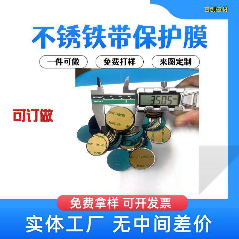 手机背贴引磁片车载支架圆形金属磁吸片超薄铁片导航支架通用