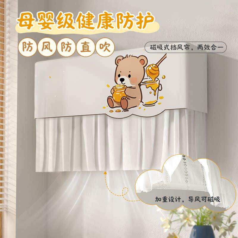 安枫磁吸空调挡风帘防直吹通用出风口挡风板坐月子遮导风罩防尘罩