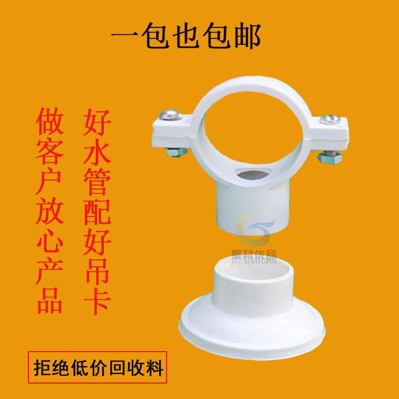 加厚下水管PVC吊卡20/25/32/40/110PPR水管吊卡吸顶盘式管箍/抱箍图片