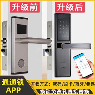 酒店门锁民宿公寓密码锁智能感应通通锁门禁读卡机宾馆磁卡电子门