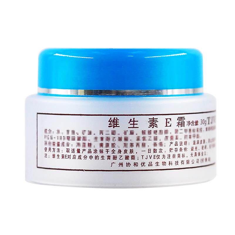 TJVE维生素E霜身体乳护手霜保湿水面霜维E乳膏正品 3194