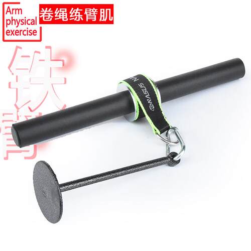 健身千斤棒练臂肌健身器家用前臂训练器卷绳小臂握力器卷绳练臂器
