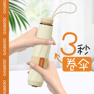 记忆免折叠易收秒收贴片伞防晒太阳伞迷你小巧胶囊伞防紫外线便携
