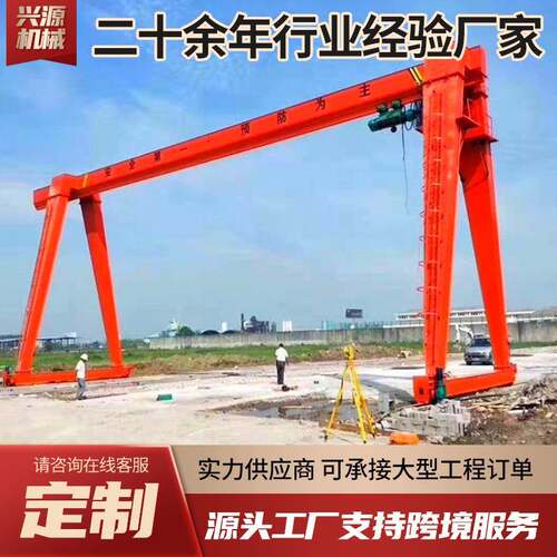 5吨电动龙门吊室外工业门式起重机料场货物装卸用MH10吨龙门吊