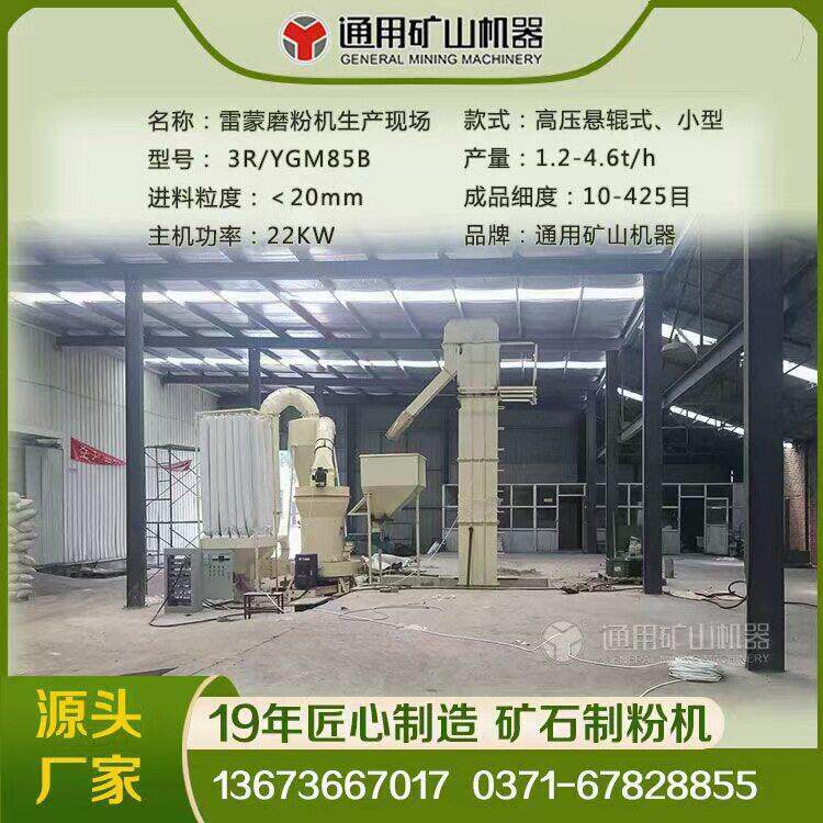 YGM85B石墨研磨机 粉煤灰研磨设备 粉煤灰专用选粉机 硅石磨粉机