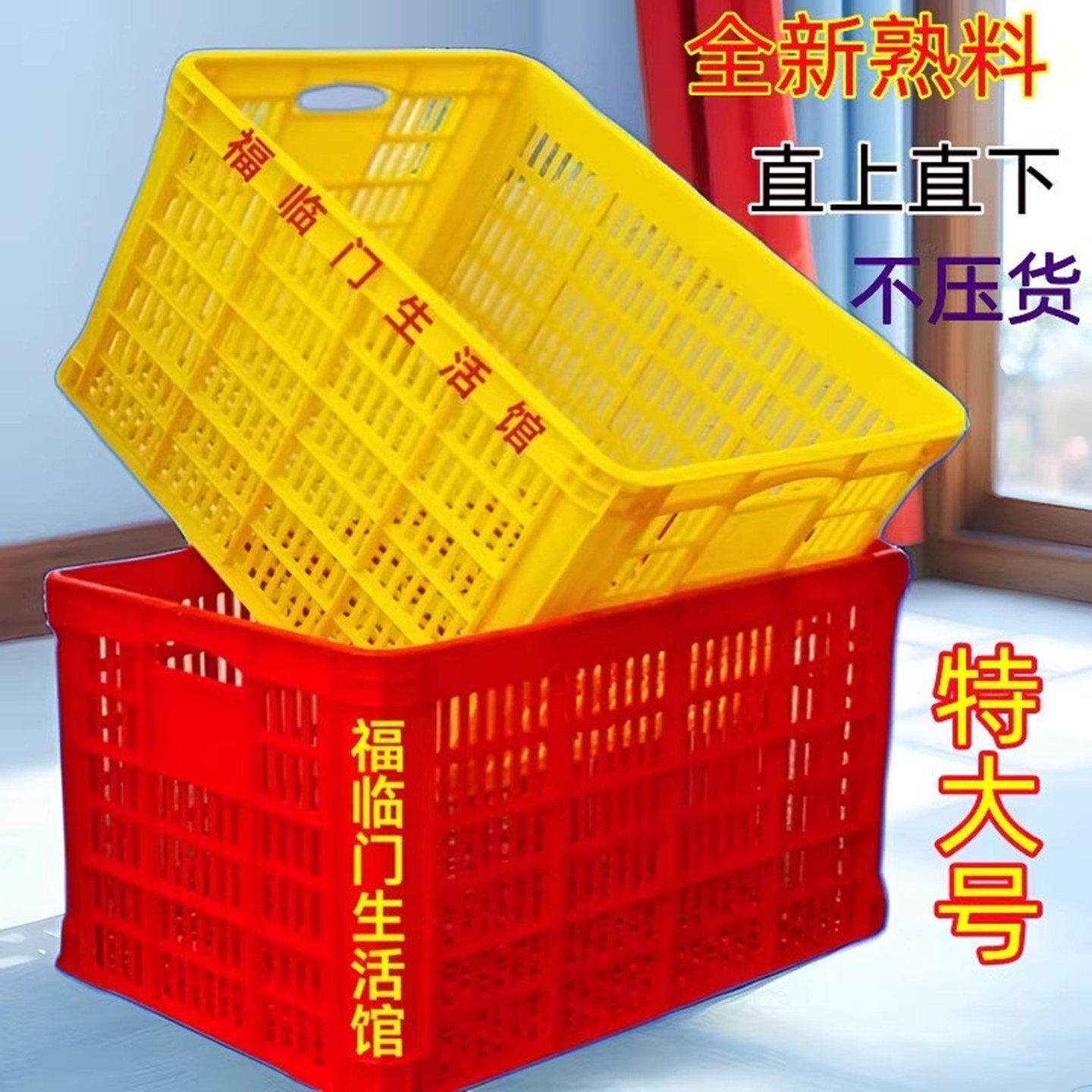 加厚镂空框长方形塑料筐周转箱快递运输物流胶框特大号果蔬收纳筐
