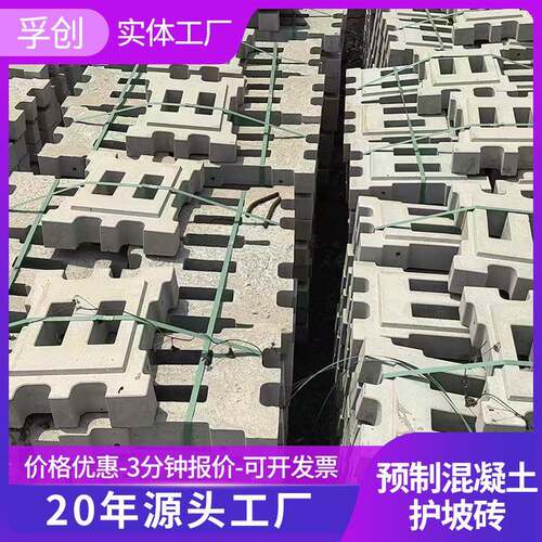 河道护坡砖厂家连锁块工字空心六棱块园林绿化植草砖人行道透水砖