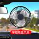 车载电风扇吸盘式 厨房墙壁小车风扇12V24v大货车USB强力车内车内