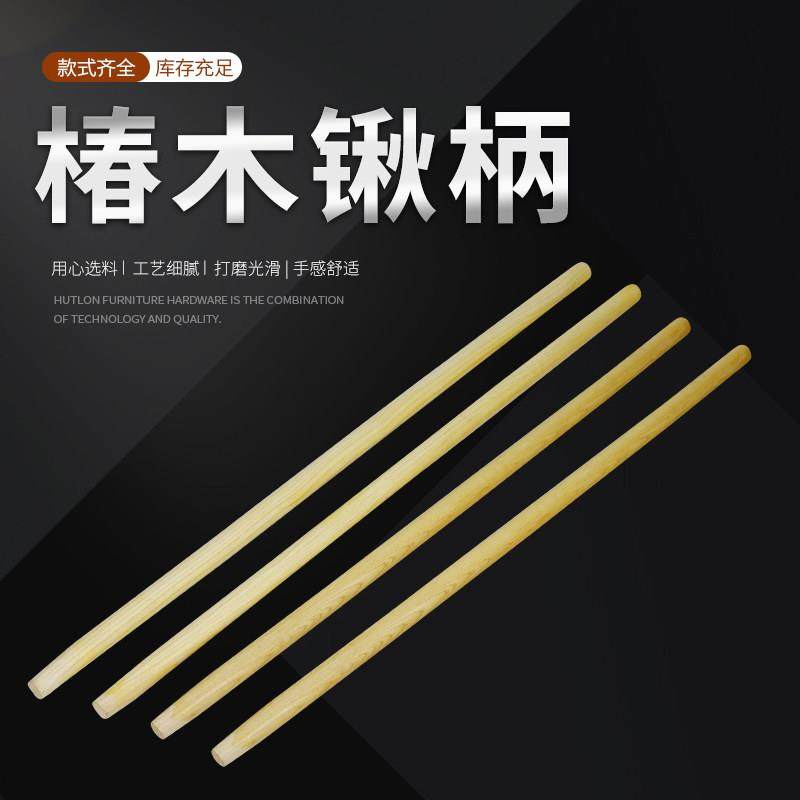 1.2米椿木锹把加粗钢锹柄木柄金色油漆铁锹实木木质手柄光滑硬木,农机/农具/农膜,其它农用工具,淘宝优惠券,粉丝福利购,淘宝优惠卷
