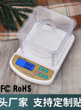 厂家外接电源食物秤高精准厨房秤厨房电子秤迷你便携烘培称