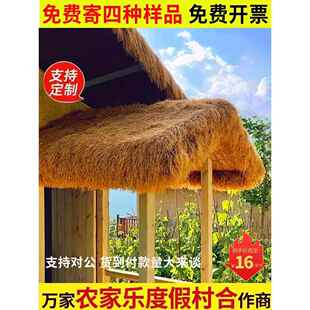 模拟茅草屋顶塑料毛毛屋顶屋檐人造假稻草屋顶景区农家乐亭房屋装
