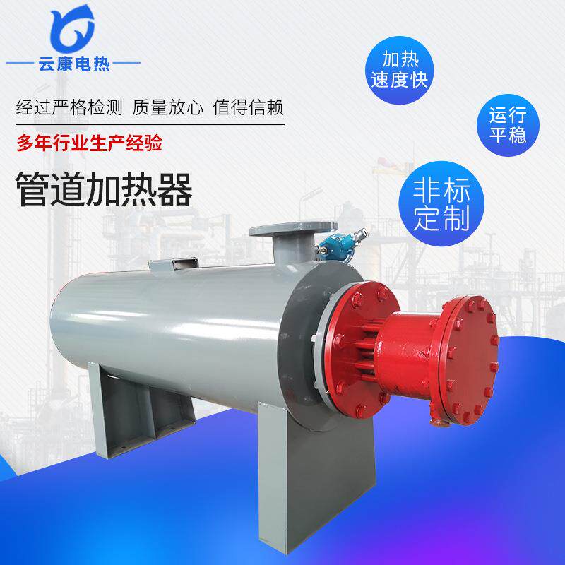供应防爆管道加热器法兰式液体管道辅助加热系统工业电加热器