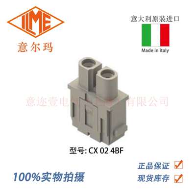 意大利 ILME 意尔玛连接器 CX 02 4BF/M 2芯 矩形重载 40A 1000V