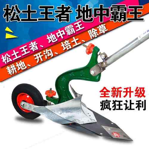 手拉犁微耕机铧式犁人力手捞犁开沟犁起垄器开沟器农机具其它其他