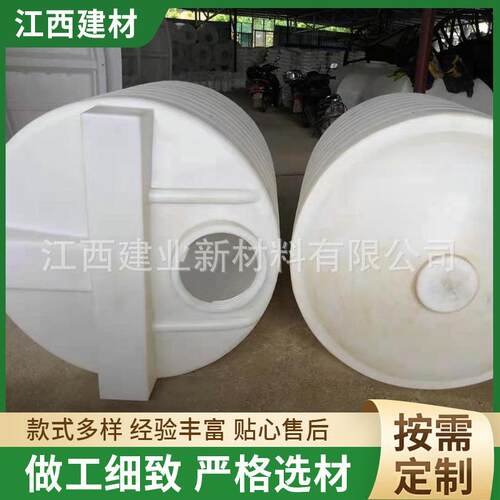 小号酸碱搅拌桶pe塑料搅拌桶塑料耐酸碱塑料搅拌大桶20000L