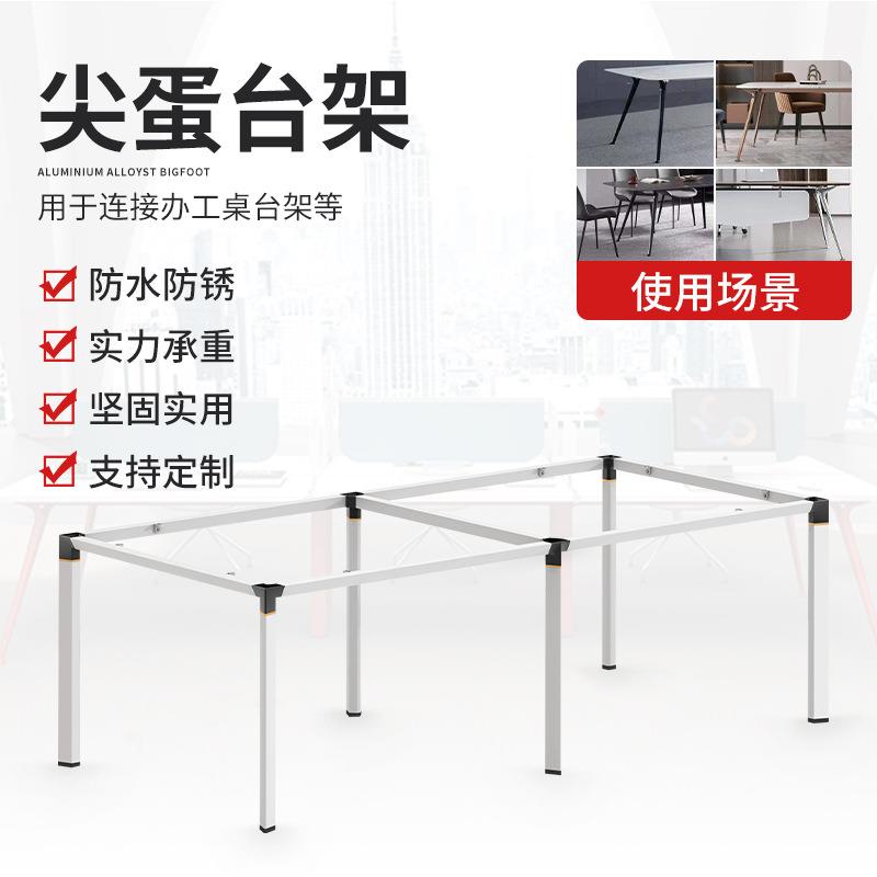半成品办公台架真铝合金材质厂家直销家用办公家具餐桌台架组合装
