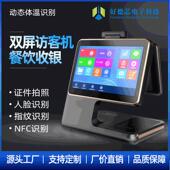 Din制加工11.6寸脸识别屏指刷卡纹GC103人一体机双访客机餐饮收银