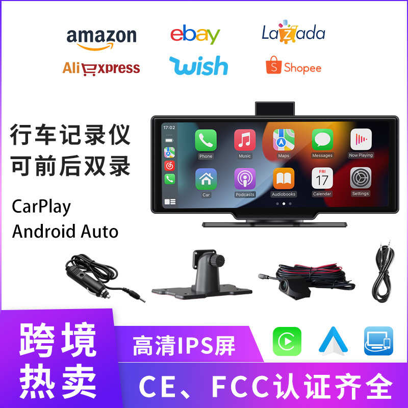 10.26寸无线carplay行车记录仪多媒体车载双录4k高清汽车导航仪