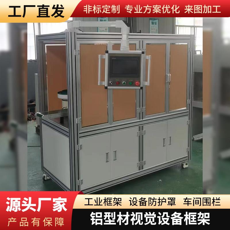 工业铝合金型材视觉自动化设备机器人大学实训实验工作台框架定制