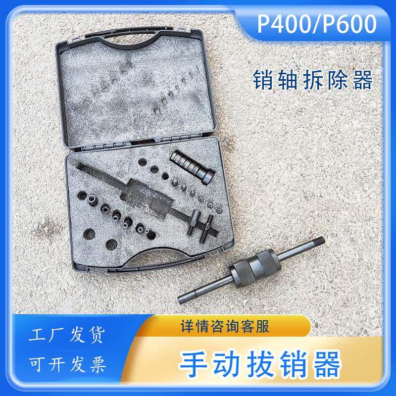 P40/60重型0拔锤手动拔销器M03拉-M30内外螺纹P400/600定位锥销拆