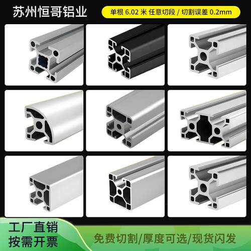工业铝型材欧标3030铝合金黑色流水线框架工作台设备方管DIY组装R