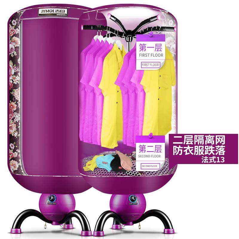 吉母大容量衣服干衣机家用烘衣机有隔离网烘干机快速烘干器风干机