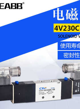 亚德客型4V230C-08三位五通电磁阀双线圈控制阀AC220V DC24V气