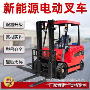 电动叉车3吨2吨小型电叉车液压堆高车四轮座驾式叉车升降装卸叉车