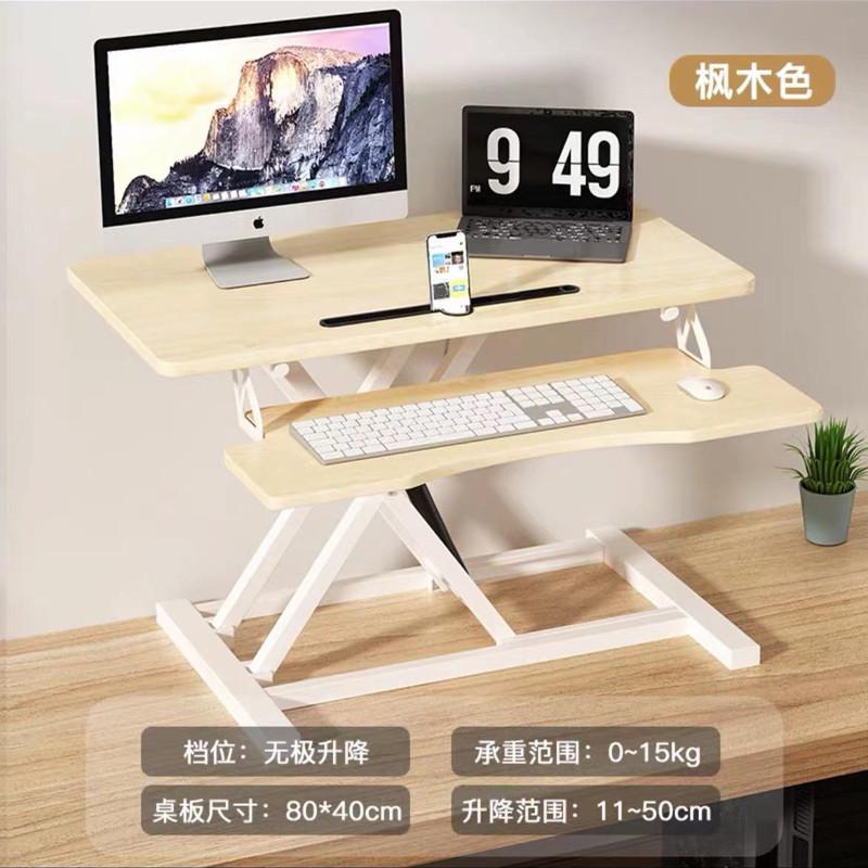 台式电脑桌笔记本增高折叠可办公桌桌面支架工作台升降站家用立式
