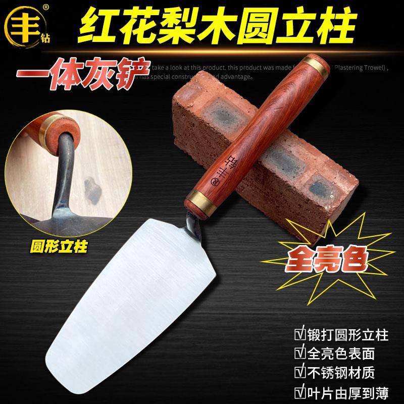 红花梨不锈钢灰刀圆立柱一体灰铲灰匙泥工贴砖小铲锻打薄叶皿子刀