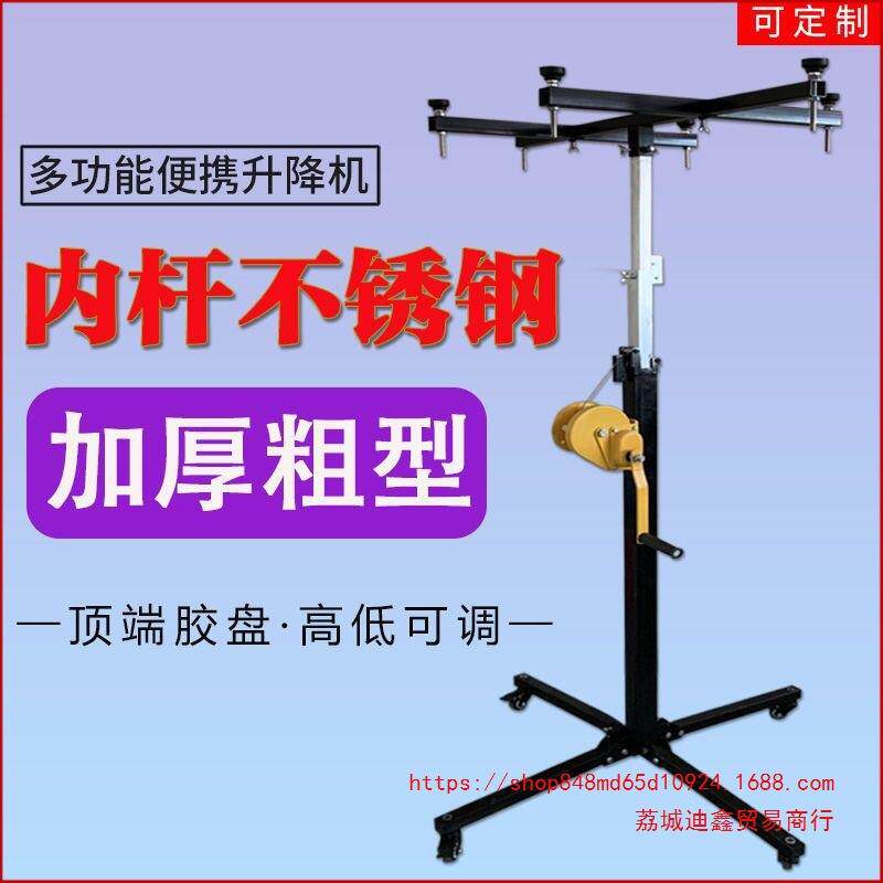 风管内机吊柜橱柜安装升降支架手摇便携承重升降台新款加厚折