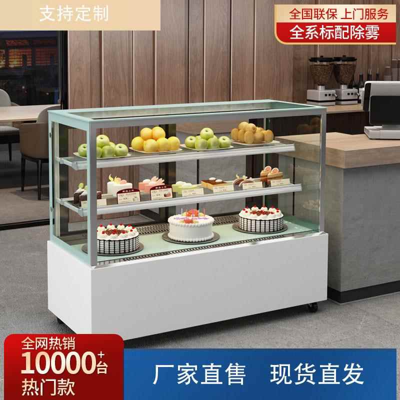蛋糕柜冷藏展示柜商用水果熟食慕斯甜品风冷保鲜柜直角台式柜小型