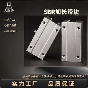 开口 加长型SBR滑块箱式 木工台锯轨道量大优惠批发打印机导轨