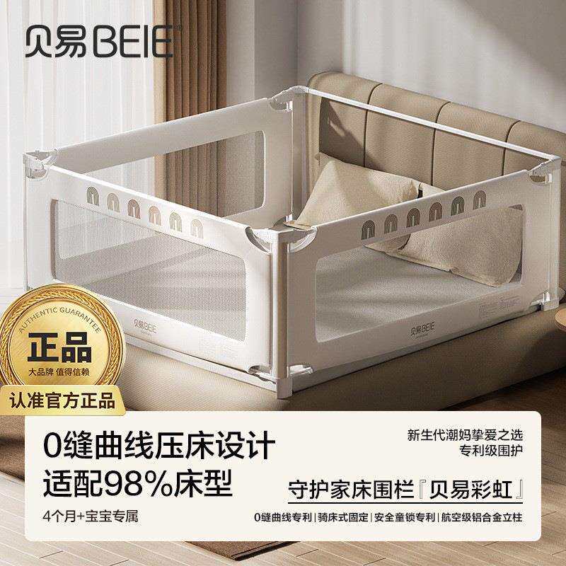 贝易守护家床围栏床上床边防掉床儿童挡板婴儿曲线宝宝防摔防护栏