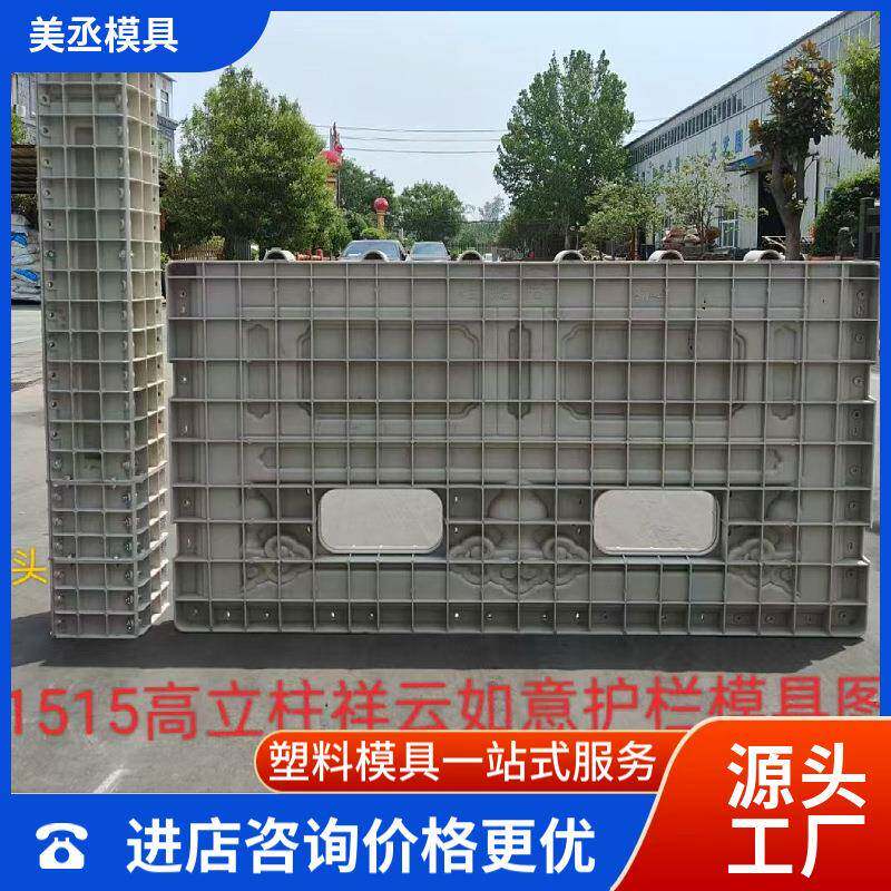 立柱护栏模具水泥河堤护栏模具景区公园加厚整套围栏建筑模板