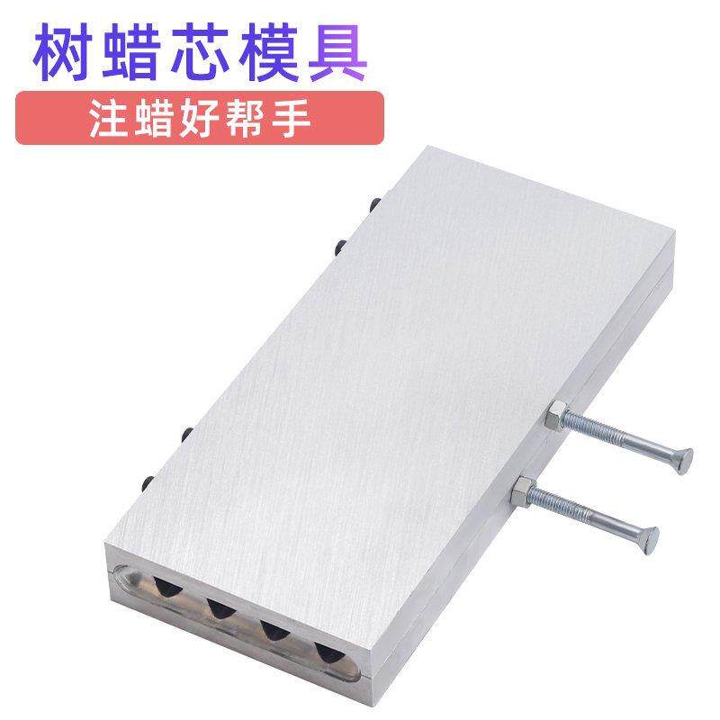 带柄树心蜡模板种树芯模具注蜡机铸造蜡线条蜡棒打金工具首饰器材