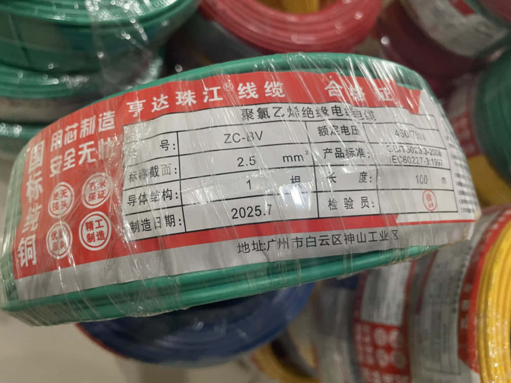 5月20日扬州市处置剩余100米铜芯电线49卷（1.5平方31卷2.5平方18卷）网络拍卖公告