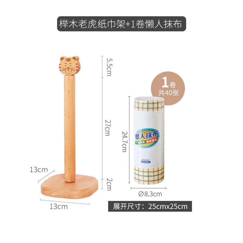 新年老虎厨房纸巾架挂架立式免打孔卷纸架一次性懒人抹布收纳架子
