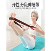 中老年腰腿锻炼辅助拉力带高弹力8段数字阻力调整瑜伽舞蹈伸展带