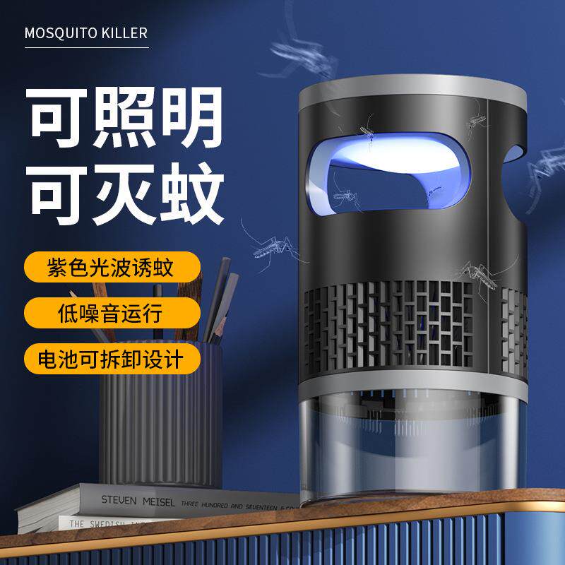 灭蚊灯自动诱蚊家用室内捕蚊器智能除蚊子吸蚊灯夜灯功能礼品跨境
