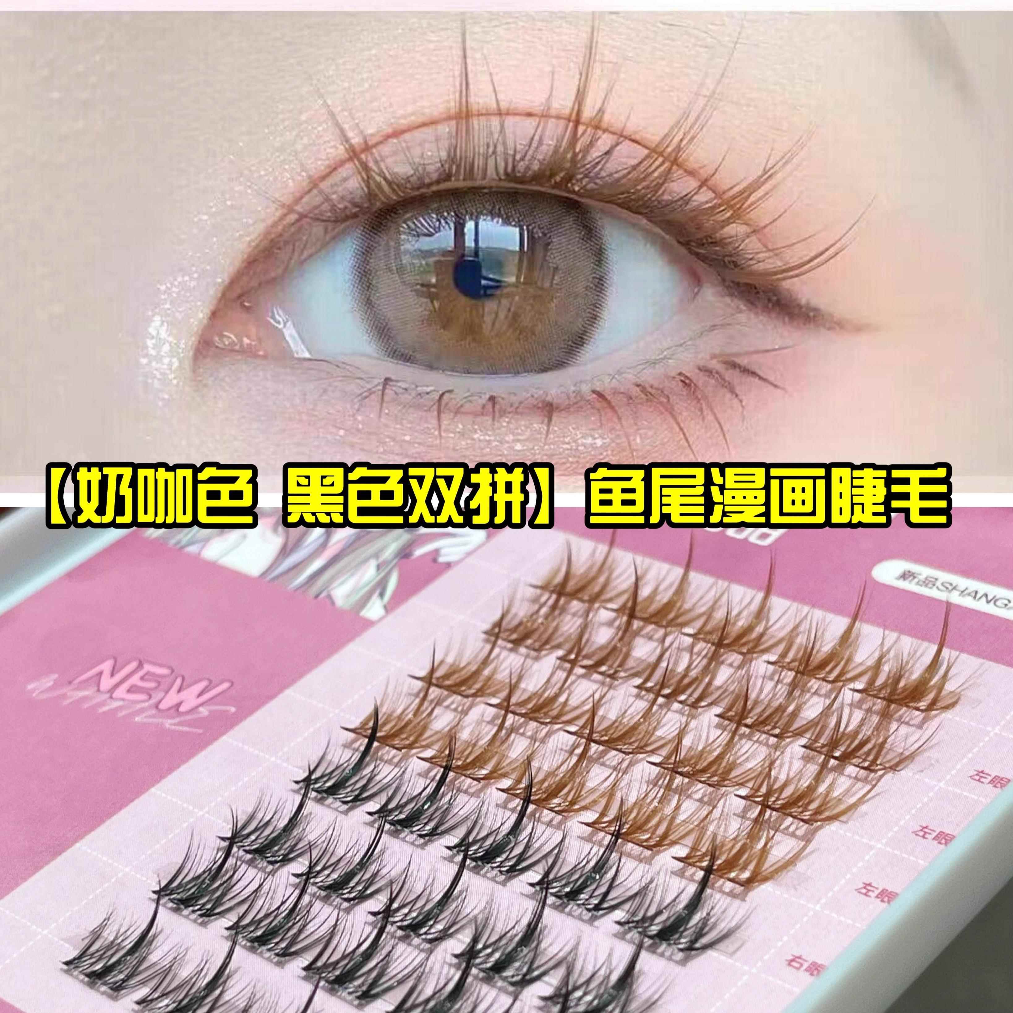 兜兜甜双拼款三部曲透明梗焦糖棕色假睫毛单簇自然仿真嫁接眼睫毛