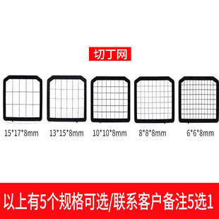 商用切丁机配件刀网