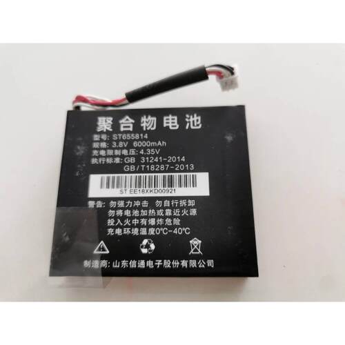 适用山东信通 ST327 ST337手持PDA移动终端 内置电池ST655814